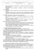 Полный комплект документов «Лекарственное обеспечение в стоматологии»